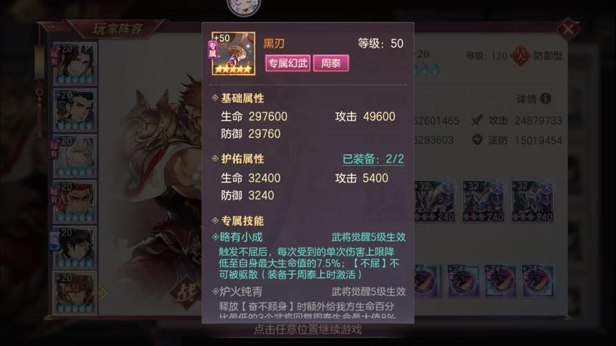 三国无双4周泰武器推荐 新手必看武器选择指南