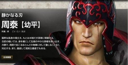 三国无双4周泰武器推荐 新手必看武器选择指南