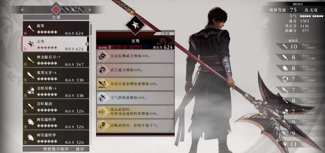 三国无双4周泰武器推荐 新手必看武器选择指南