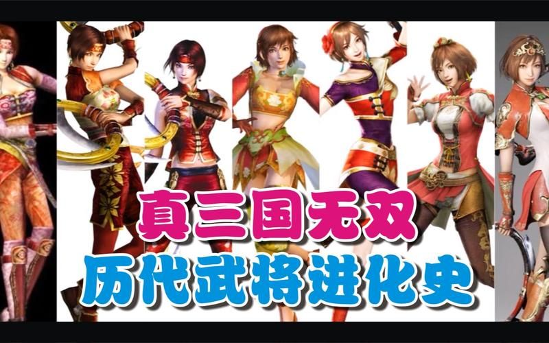 三国无双5全人物图鉴 所有武将技能属性一览