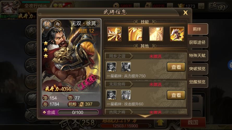 三国无双5全人物图鉴 所有武将技能属性一览
