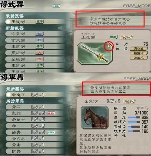 三国无双5全人物图鉴 所有武将技能属性一览