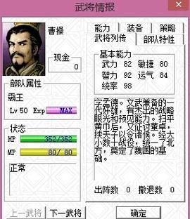 三国曹操传详细攻略新手必看通关技巧大全
