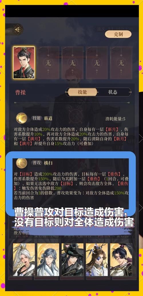 三国曹操传详细攻略新手必看通关技巧大全