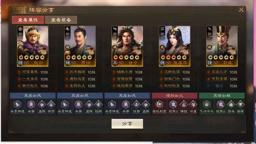 三国杀3v3组合大全 从入门到精通一篇搞定