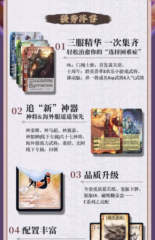三国杀3v3组合大全 从入门到精通一篇搞定