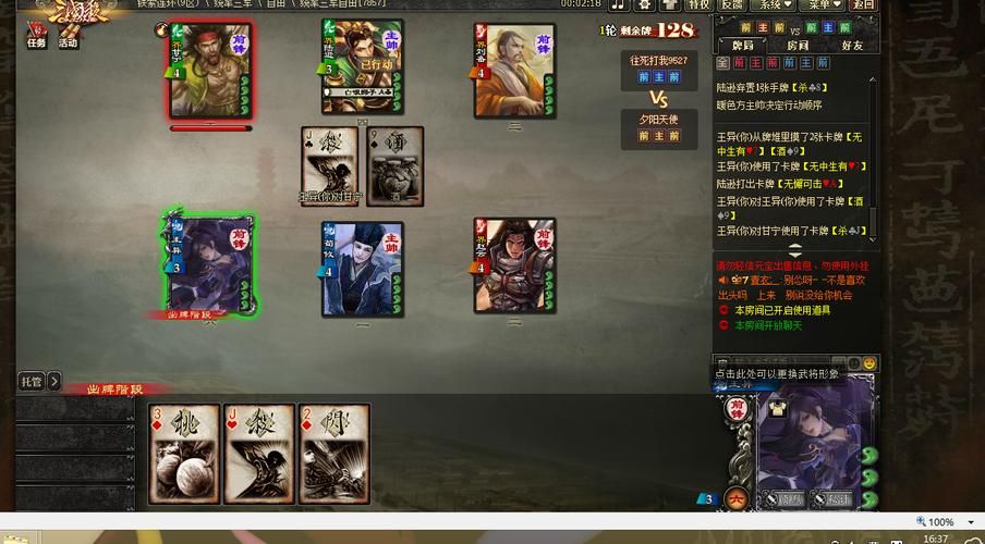 三国杀3v3组合大全 从入门到精通一篇搞定
