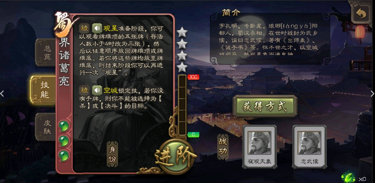 三国杀ol记牌器会被封号吗 安全使用注意事项