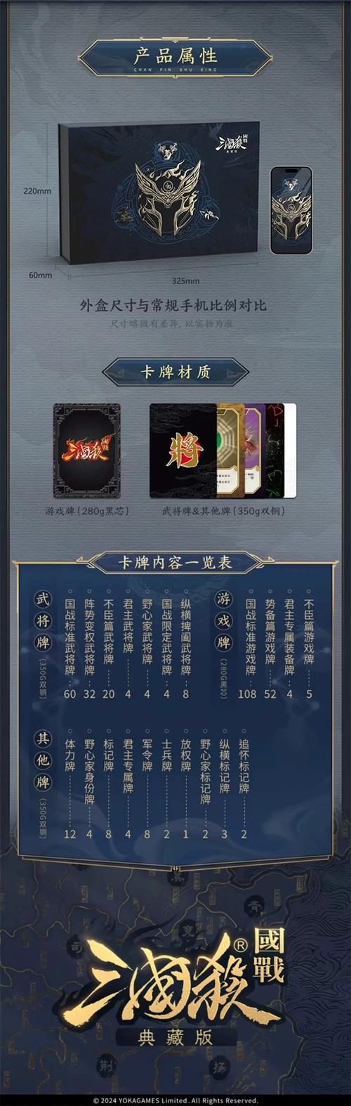三国杀ol记牌器会被封号吗 安全使用注意事项