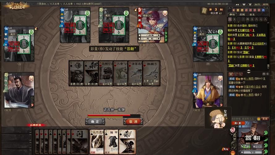 三国杀ol记牌器会被封号吗 安全使用注意事项