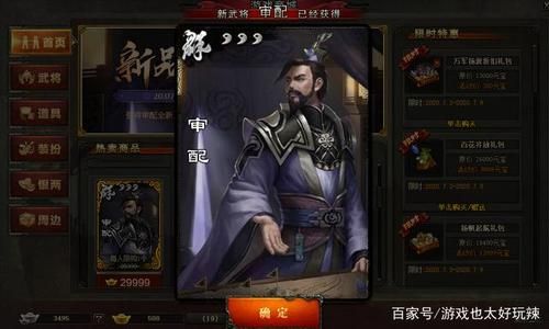 三国杀ol记牌器会被封号吗 安全使用注意事项