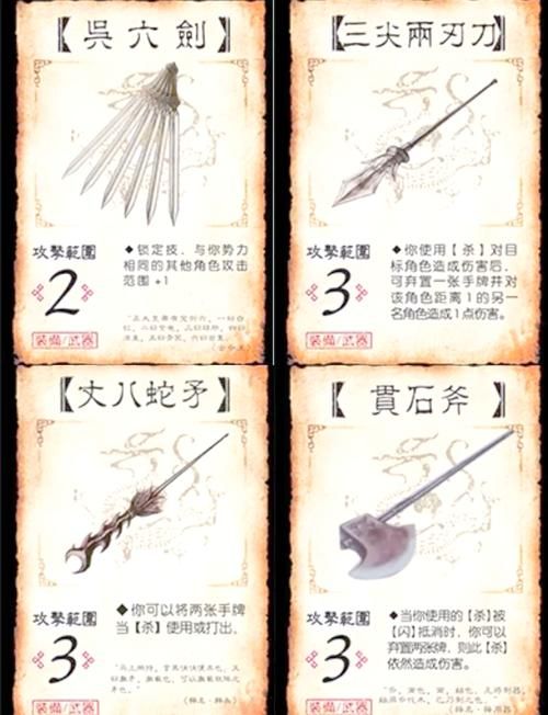 三国杀online卡牌解析 常见套路与克制方法