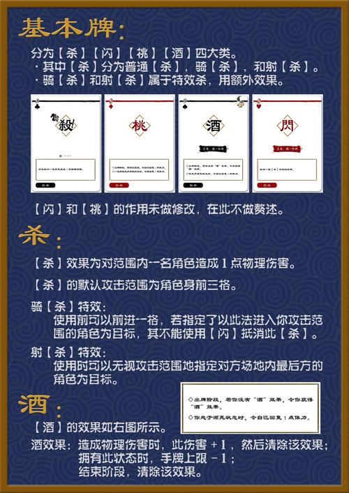 三国杀online卡牌解析 常见套路与克制方法