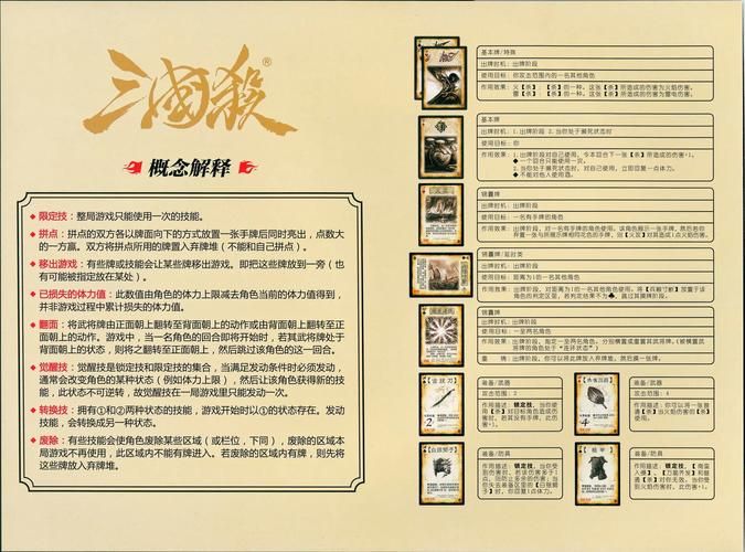 三国杀online卡牌解析 常见套路与克制方法