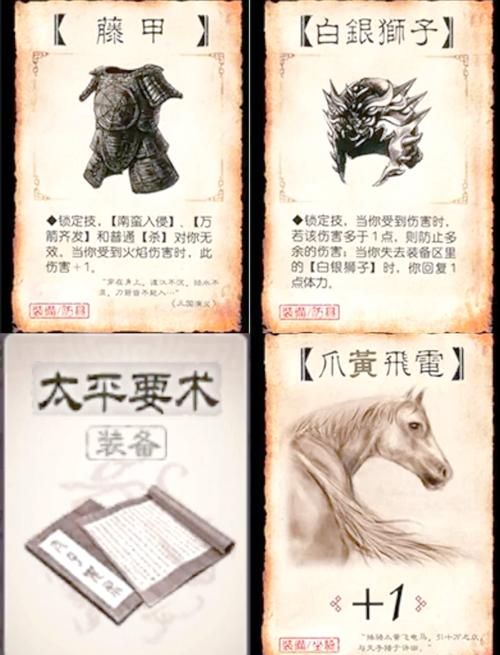 三国杀online卡牌解析 常见套路与克制方法