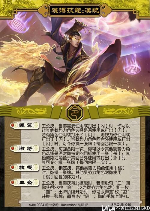 三国杀t0武将排行解析 为什么这些武将这么强