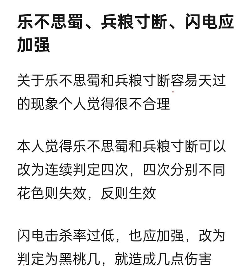 三国杀乐不思蜀怎么判定看完这篇就懂了