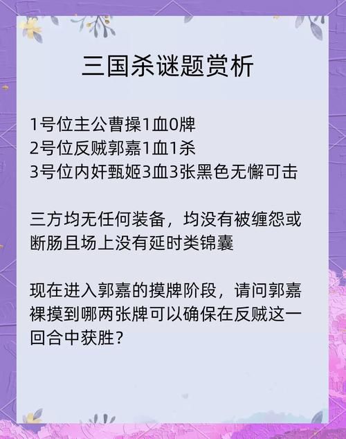 三国杀乐不思蜀怎么判定看完这篇就懂了