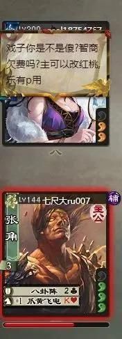三国杀乐不思蜀怎么判定看完这篇就懂了