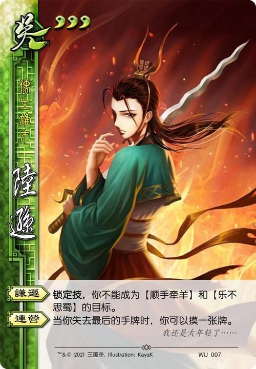 三国杀公认最强武将对比 哪个更适合你的打法