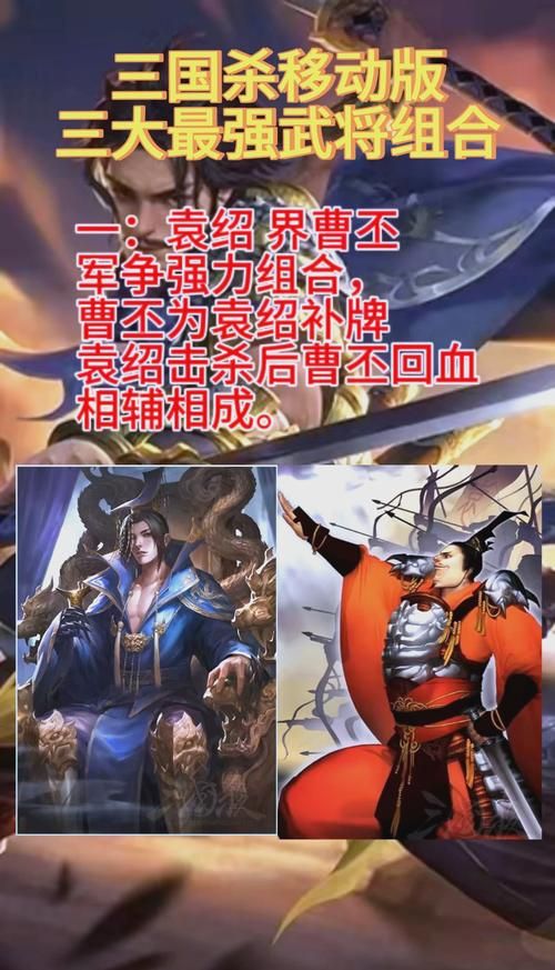 三国杀公认最强武将对比 哪个更适合你的打法