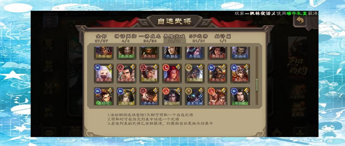 三国杀公认最强武将对比 哪个更适合你的打法