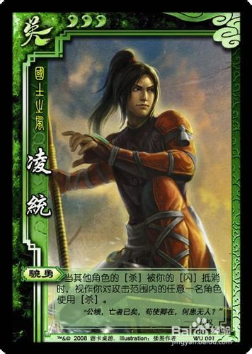 三国杀凌统值得买吗 新手老手适用性对比