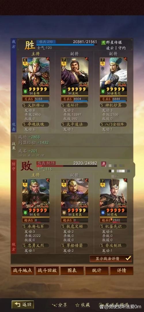 三国杀凌统值得买吗 新手老手适用性对比