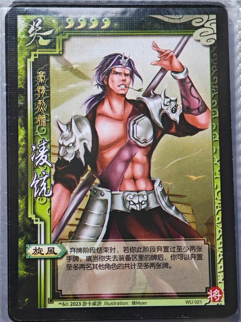 三国杀凌统值得买吗 新手老手适用性对比