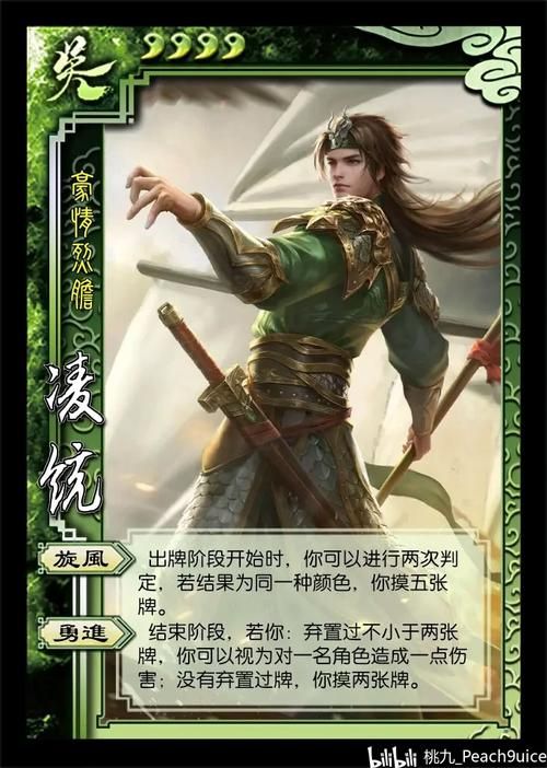 三国杀凌统值得买吗 新手老手适用性对比