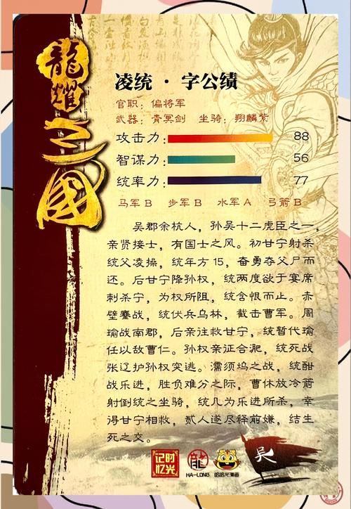 三国杀凌统值得买吗 新手老手适用性对比