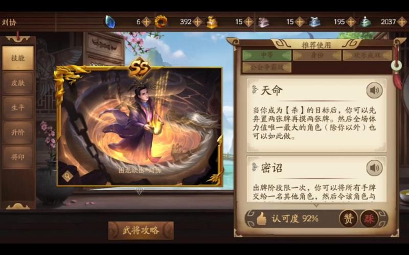 三国杀刘协值得买吗对比其他武将谁更划算