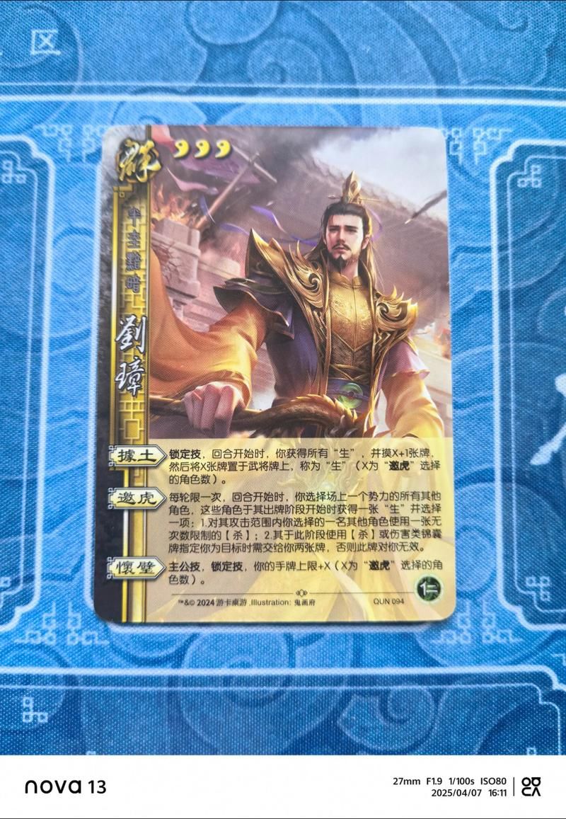 三国杀刘协值得买吗对比其他武将谁更划算
