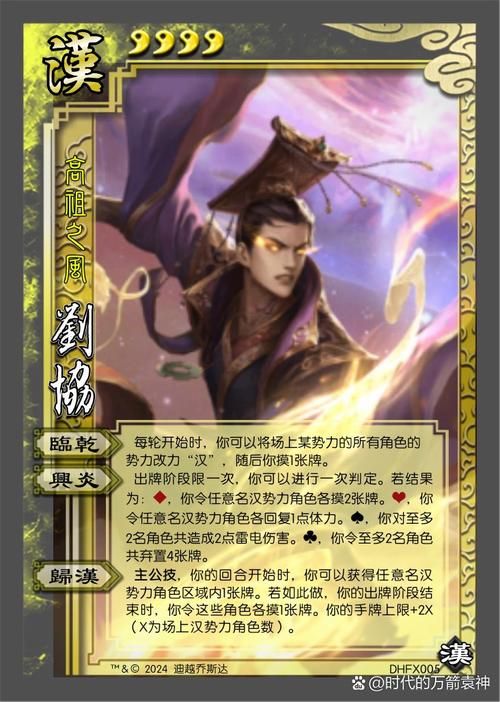 三国杀刘协值得买吗对比其他武将谁更划算