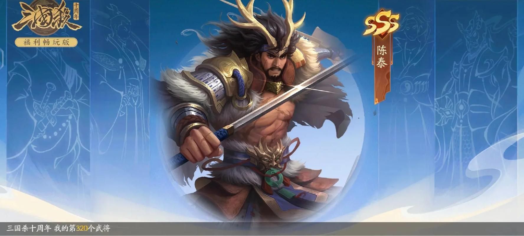 三国杀十周年微端新武将爆料 这些角色技能太强了
