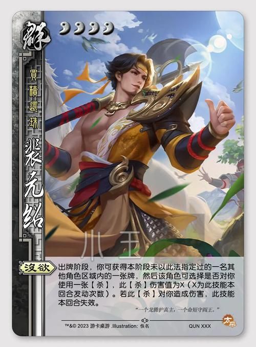 三国杀十周年微端新武将爆料 这些角色技能太强了