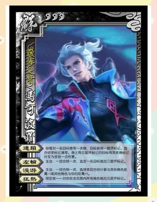 三国杀十周年微端新武将爆料 这些角色技能太强了