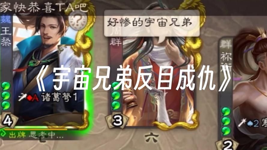 三国杀反贼怎么玩 反贼身份识别与团队配合