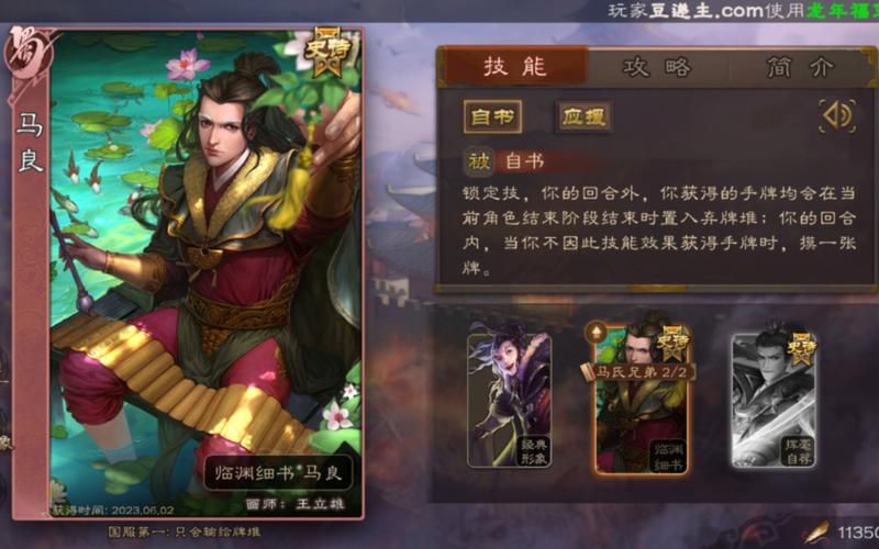 三国杀反贼怎么玩 反贼身份识别与团队配合