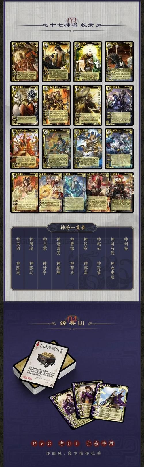 三国杀哪个版本好玩 各版本特色和玩法详细解析