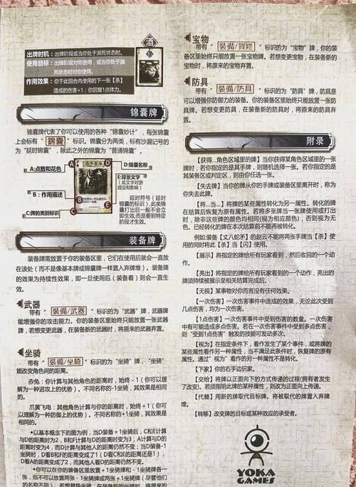 三国杀怎么玩多人对战技巧与策略指南