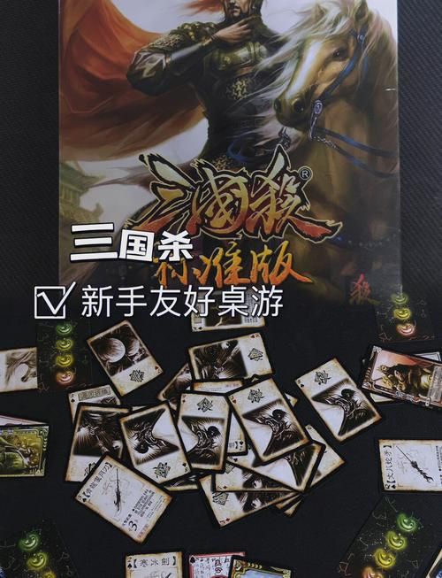 三国杀怎么玩多人对战技巧与策略指南