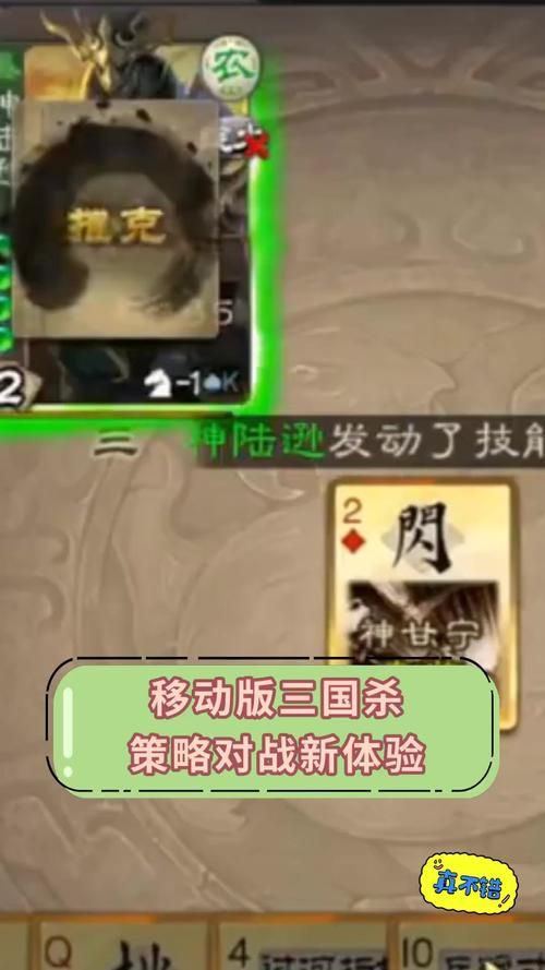 三国杀怎么玩多人对战技巧与策略指南
