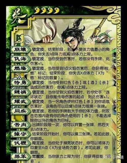三国杀怎么玩多人对战技巧与策略指南