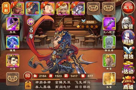 三国杀推箱子攻略详解 轻松过关必备秘籍