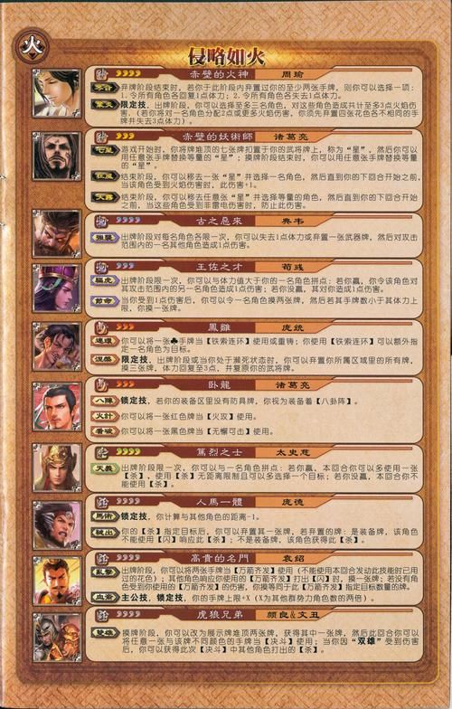 三国杀桌面版打不开原因 常见问题及修复教程