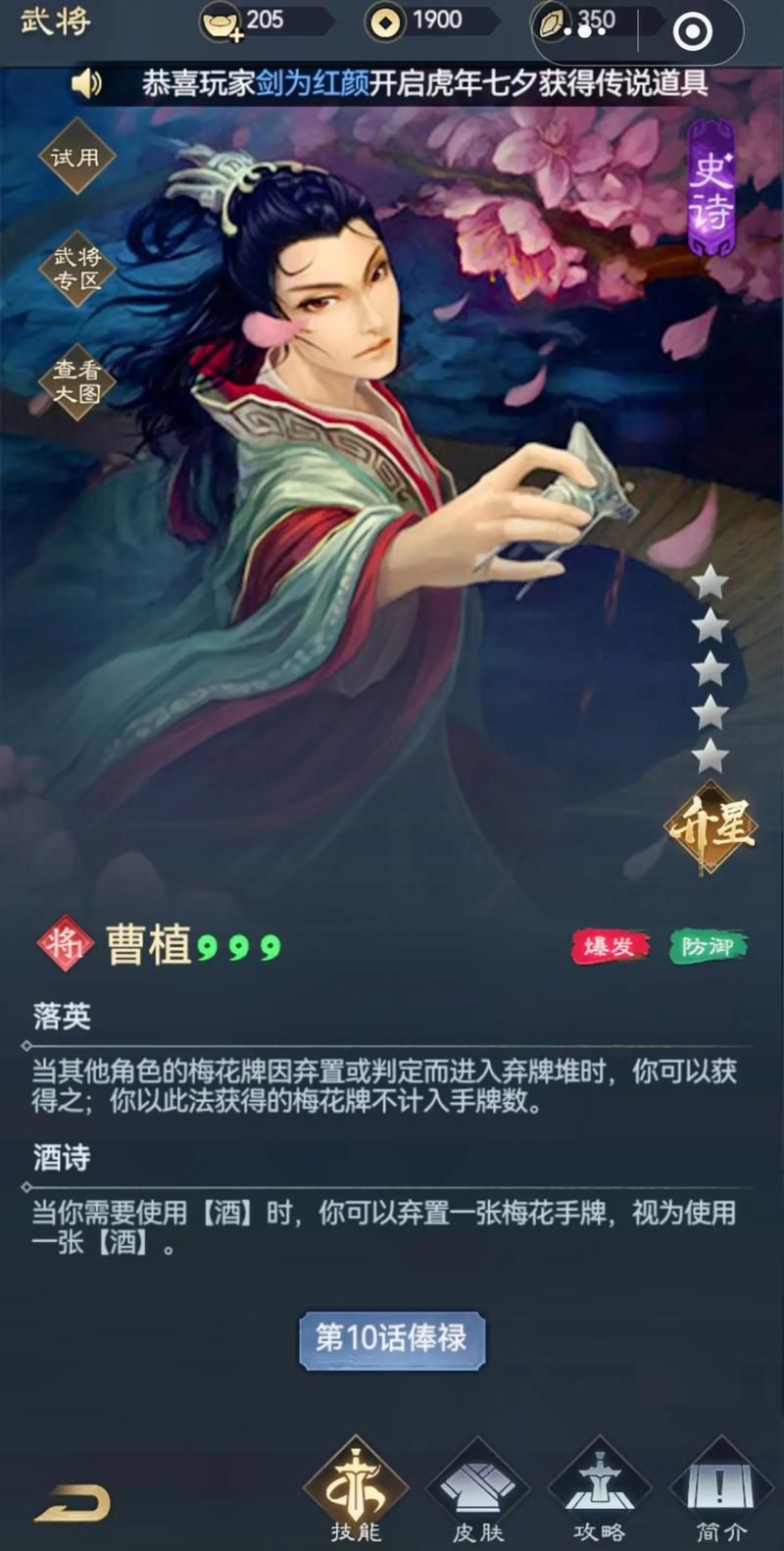 三国杀桌面版打不开原因 常见问题及修复教程