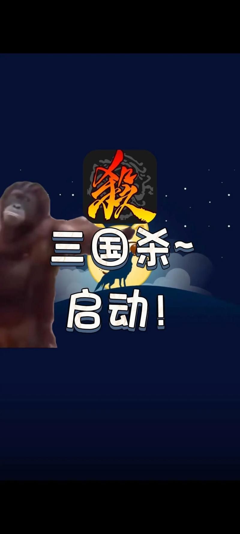 三国杀桌面版打不开原因 常见问题及修复教程