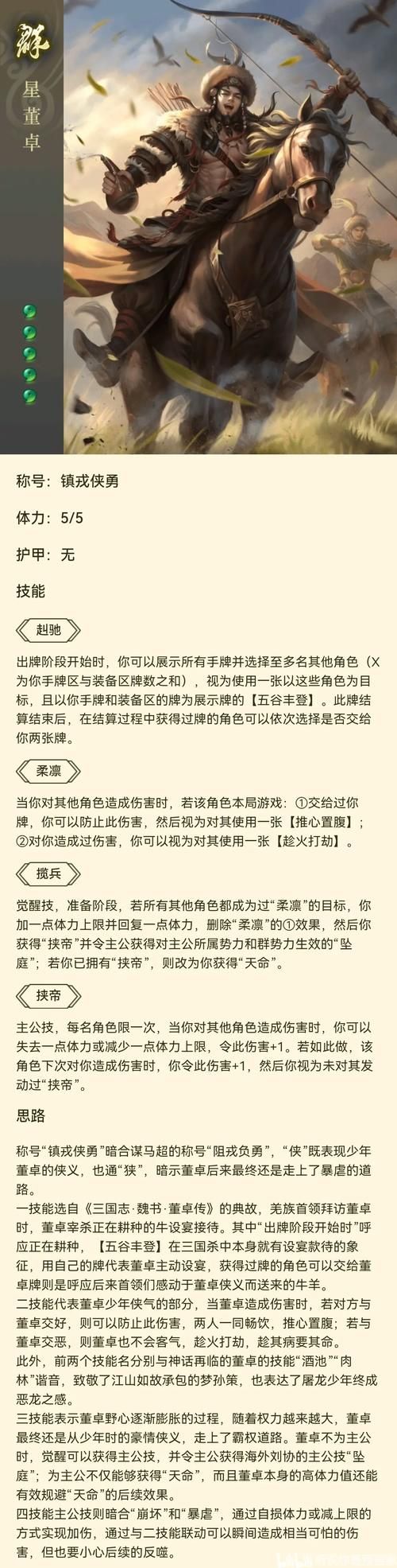 三国杀桌面版打不开原因 常见问题及修复教程