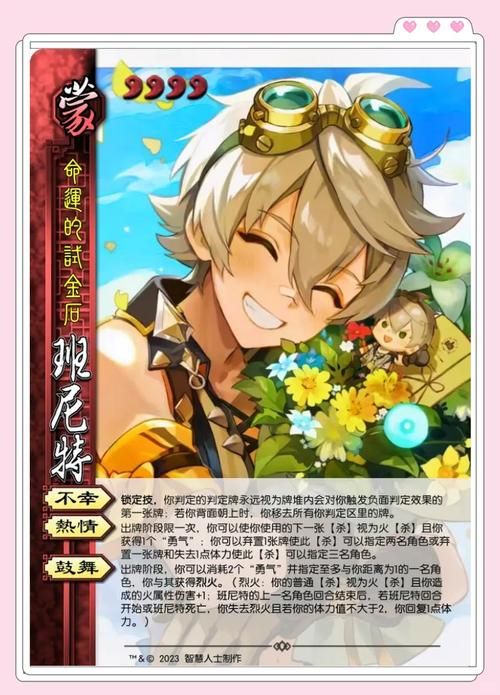 三国杀武将技能全览 从入门到精通的武将指南